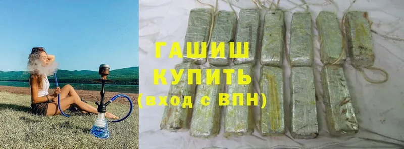 наркота  Ржев  ГАШИШ hashish 