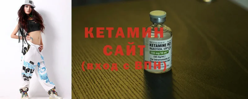 КЕТАМИН ketamine  Ржев 